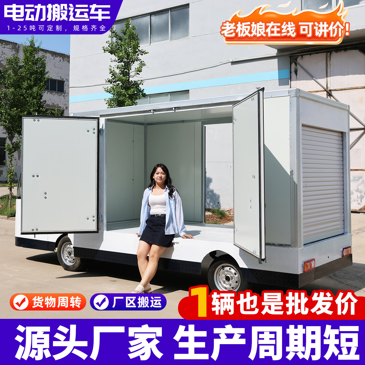 学校厂区景区监狱送饭车电动送餐车全封闭卷帘门四轮保温送餐车