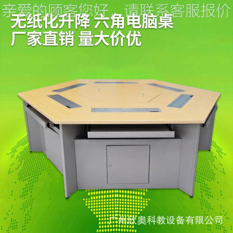 多边翻转电xa脑桌智形教室学校合微机室培训梯形阅慧览六角拼接组