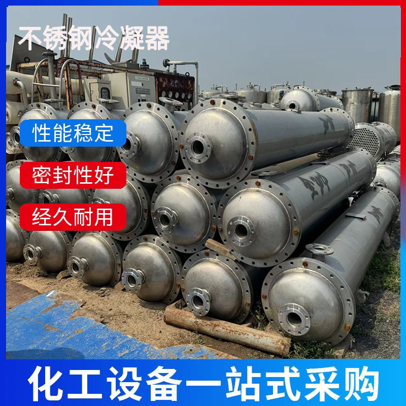 定制不锈钢列管冷凝器冷却换热设备工业304换热器列管式冷凝器