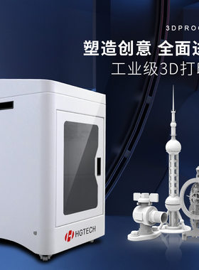 激光3D打印机恒温L5学校FDM大型高精度尼龙ABS华工超大尺寸打印机
