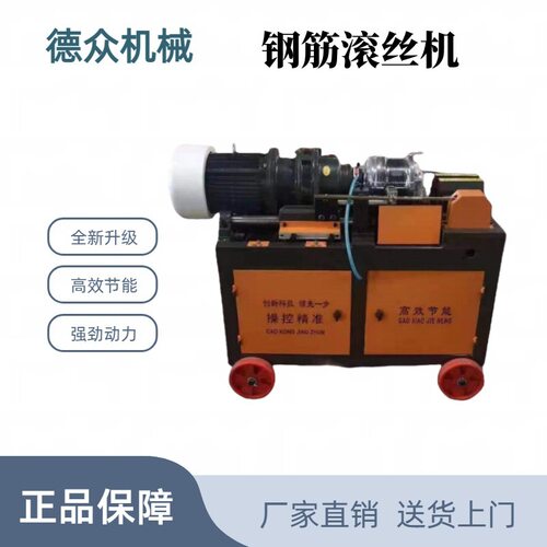 数控车丝机 液压钢筋直螺纹滚丝机 全自动钢筋滚丝机
