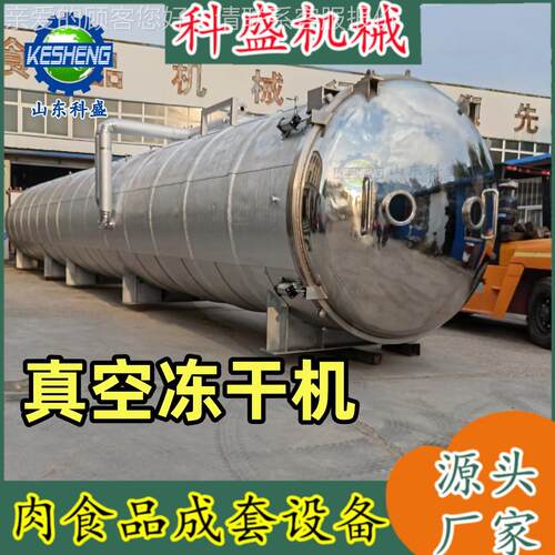 全自冻干机 动铁冻皮石斛菌菇冻干中设备 草ZQD药低温冷冻真空干