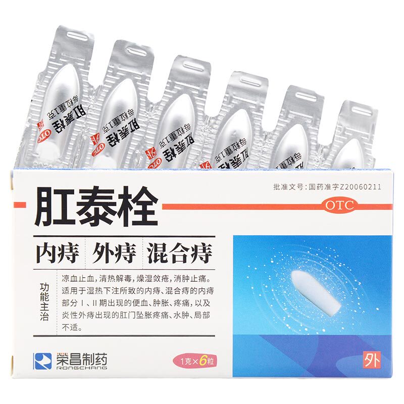 荣昌 肛泰栓 1g*6粒/盒
