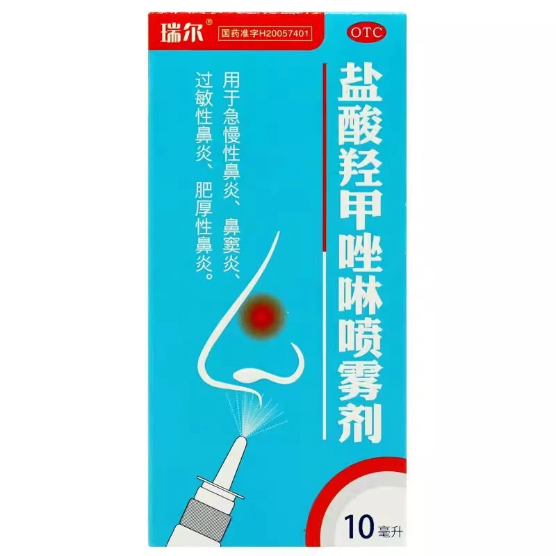 瑞尔盐酸羟甲唑啉喷雾剂10ml/瓶 急慢性鼻炎,OTC药品/国际医药,鼻,淘宝优惠券,粉丝福利购,淘宝优惠卷