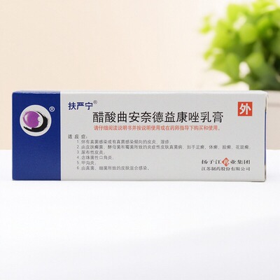 【护佑】醋酸曲安奈德益康唑乳膏15g*15g*1支/盒