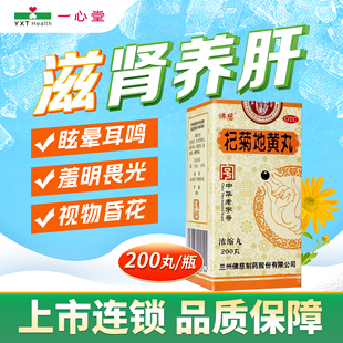 佛慈杞菊地黄丸200丸滋肾养肝视物昏花眩晕耳鸣肝肾阴亏