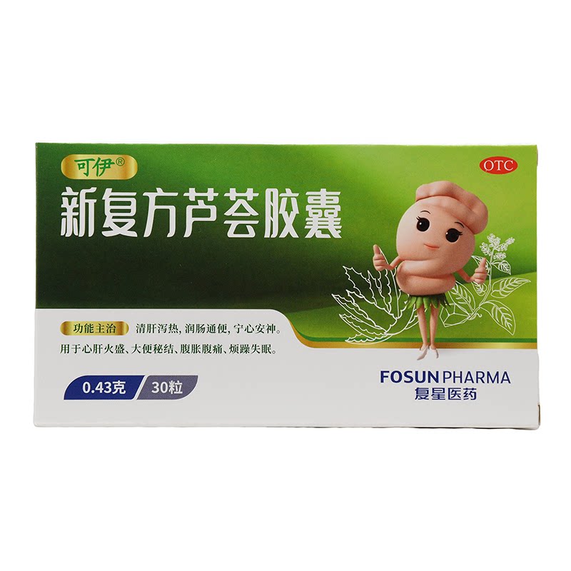 thumbnail for Keyi New Compound Aloe Vera Capsule 0.43g*30 capsules box