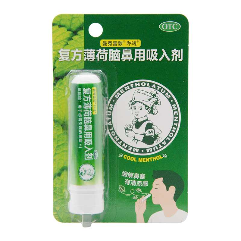 【曼秀雷敦】复方薄荷脑鼻用吸入剂0.675g*1支/盒