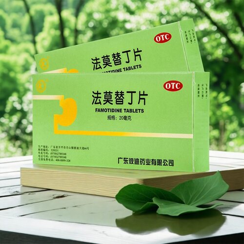【彼迪】法莫替丁片20mg*24片/盒