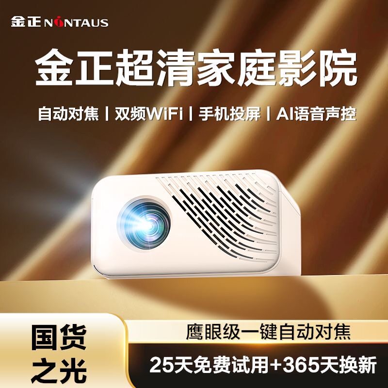 新款移动超清家庭4k投影机商用商务办公投影仪宿舍寝室2026款投影