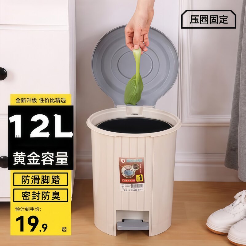 拉极捅卫生间脚踏式垃圾桶带盖家用厨房大容量卧室办公室圾垃筒