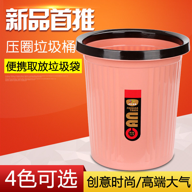 加厚创意圆形压圈塑料垃圾桶家用大号垃圾篓厨房卫生间客厅废纸篓