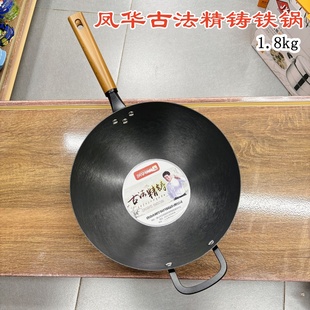 凤华古法精铸铁锅原生态家用老式铸铁炒菜锅无涂层不生锈32cm通用