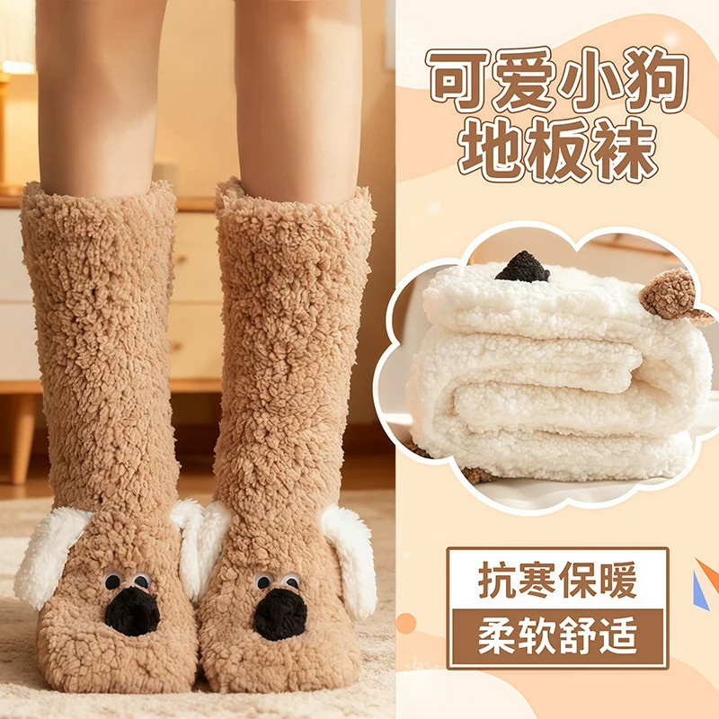 可爱小狗加绒加厚居家防滑地板袜秋冬暖脚保暖袜女睡眠袜圣诞袜子