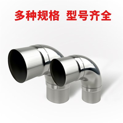 304不锈钢弯头90度扩口套接直角抛光冲压汽配扶手亮光弯管落水管