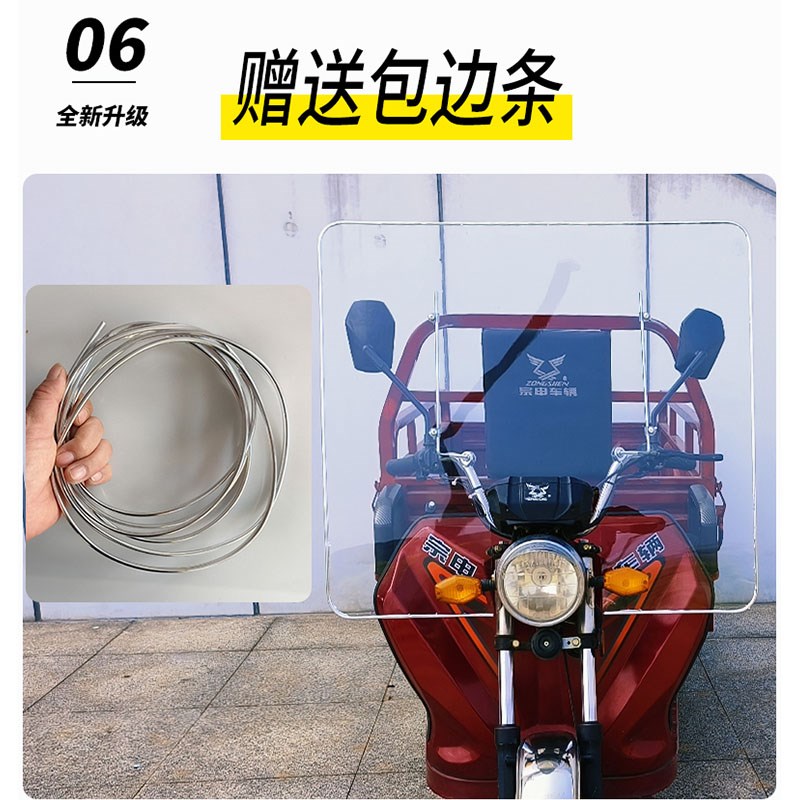 电动三轮车挡风板125摩托车通用前挡风镜防风罩挡风玻璃透明加宽