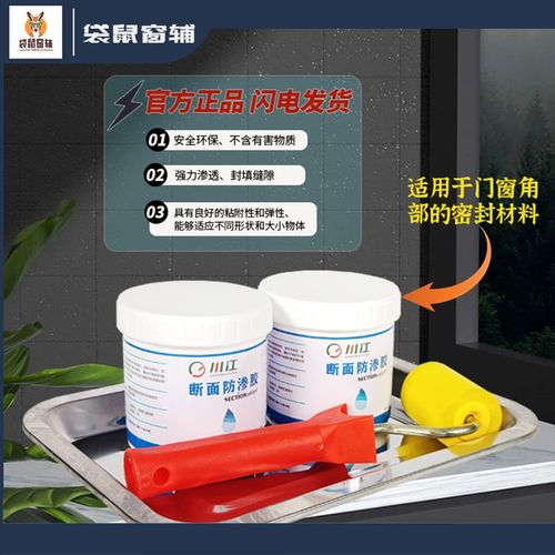 川江断面胶铝合金防渗水门窗组角门窗防水通用环保透明耐高温密封