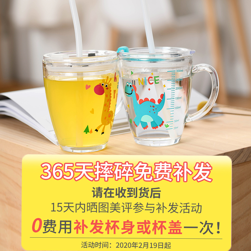 iTOiT防摔儿童牛奶杯带刻度钢化玻璃吸管杯喝奶杯泡冲奶粉杯