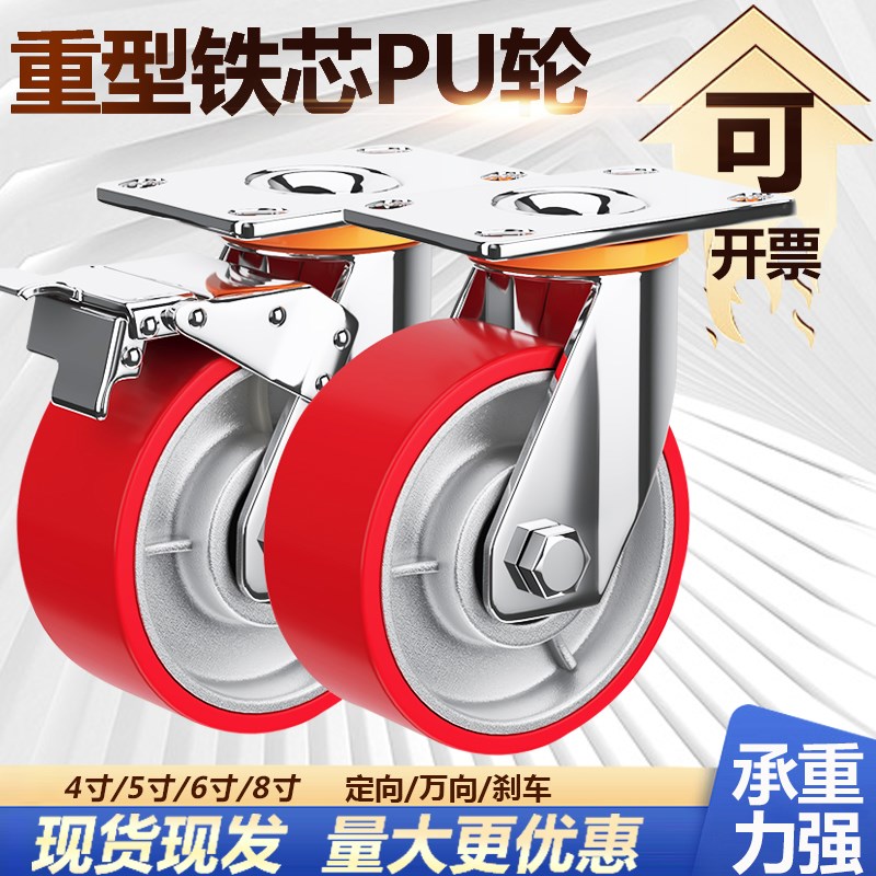 重型万向轮脚轮带刹车聚氨酯轮4寸5寸6寸8寸轱辘手推平板车轮子