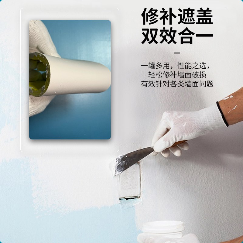 白色墙面修补膏墙体墙角裂缝乳胶漆开裂缝修复弹性抗裂防水补墙膏