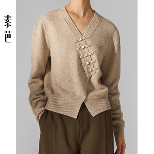 休闲百搭V领打底衫 女秋冬复古时尚 SS0873 斜襟盘扣毛衫 素芭轻中式