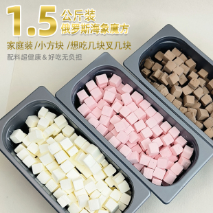 3斤 俄罗斯海象魔方冰淇淋大容量盒装雪糕小方块巧克力牛乳冰激凌