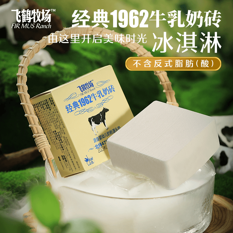 10盒飞鹤牧场奶砖顺丰包邮