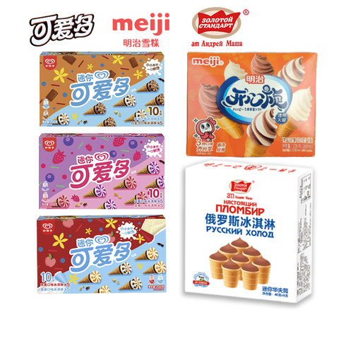 1盒迷你可爱多盒装冰淇淋华夫筒