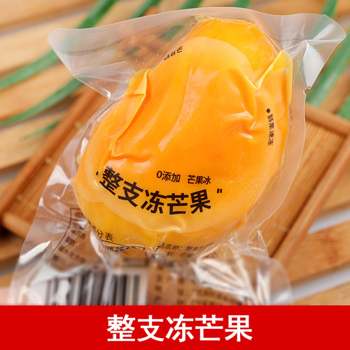 10支耐米冻芒果纯果肉芒果雪糕