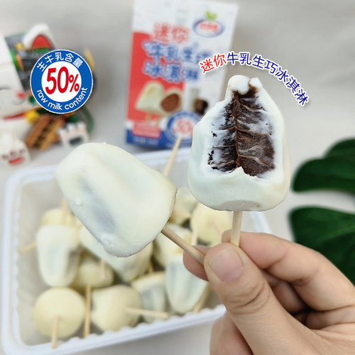 26新品艾冰客迷你牛乳生巧冰淇淋
