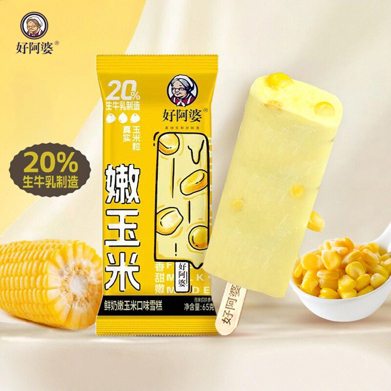 【新品3支】好阿婆鲜奶嫩玉米口味雪糕65g冰激凌生牛乳冰淇淋冷饮
