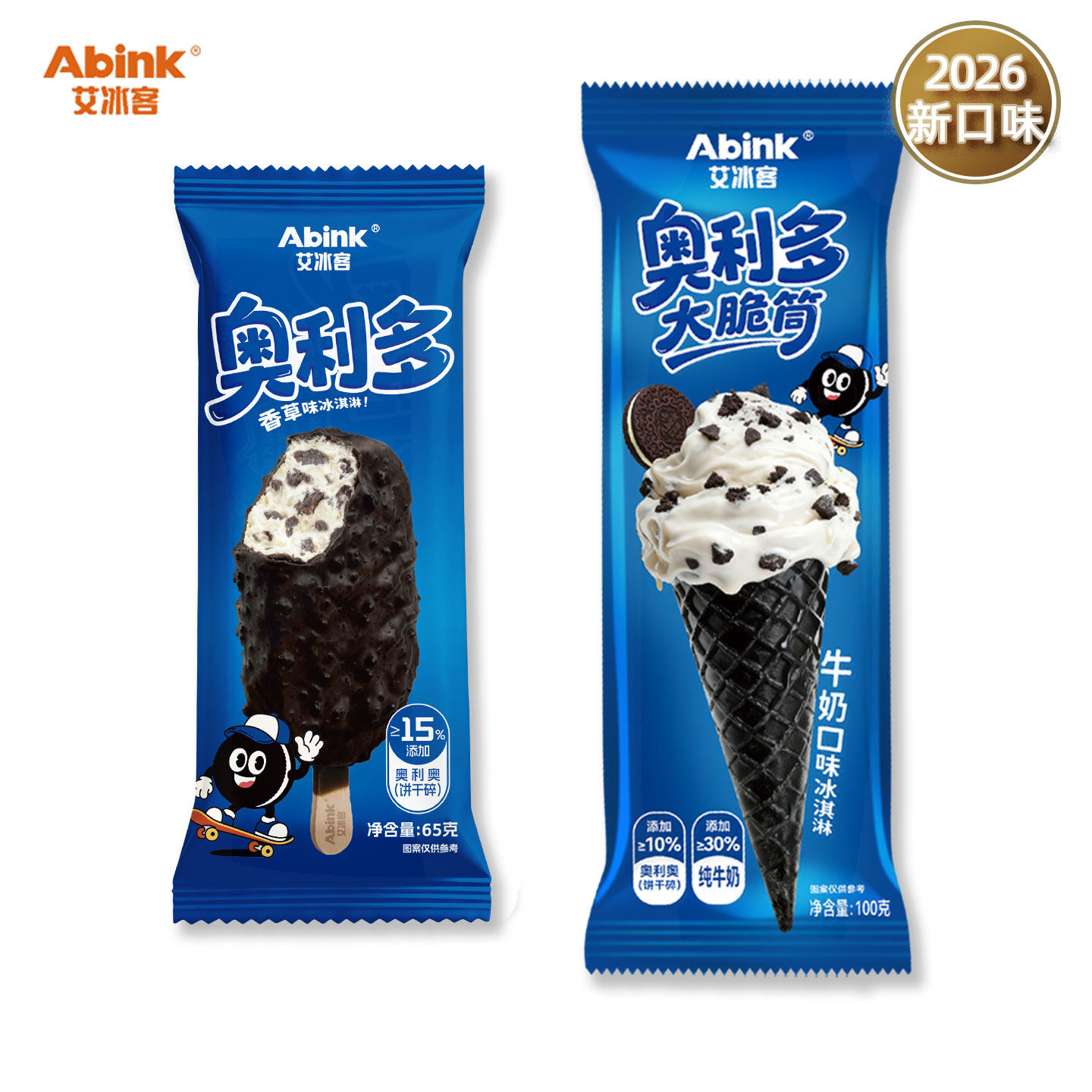26新品2支艾冰客奥利奥香草雪糕图片