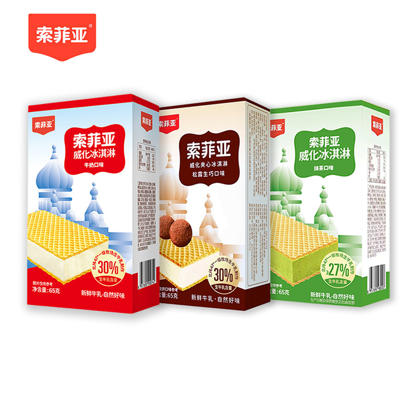 【10盒】索菲亚牛奶抹茶生巧威化夹心雪糕飞鹤牧场冰淇淋冰糕包邮