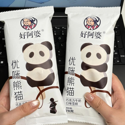 10支好阿婆经典牛奶巧克力雪糕
