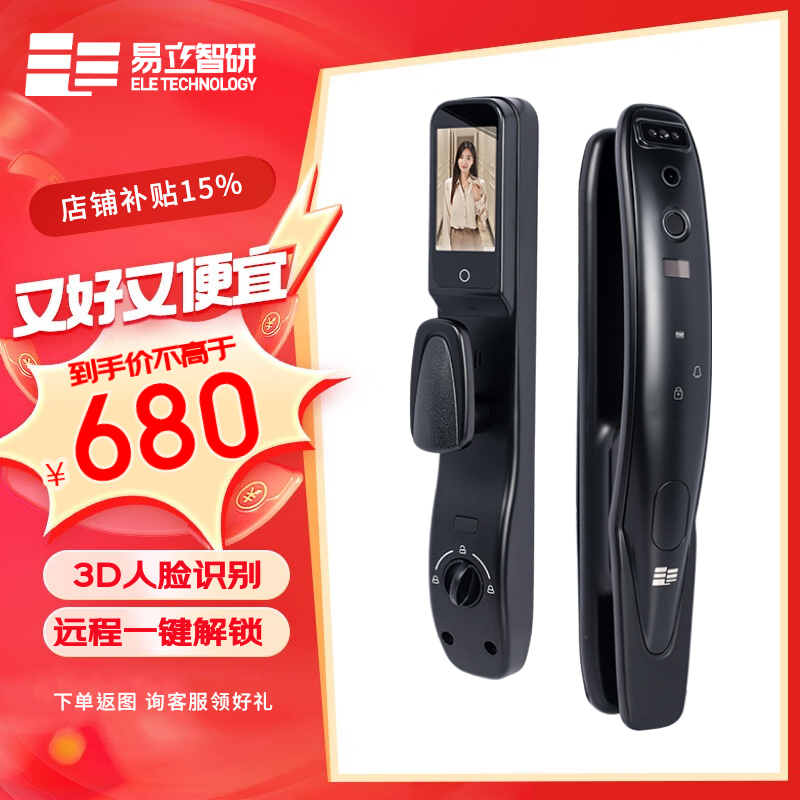 易立智研智能防盗门锁人脸识别