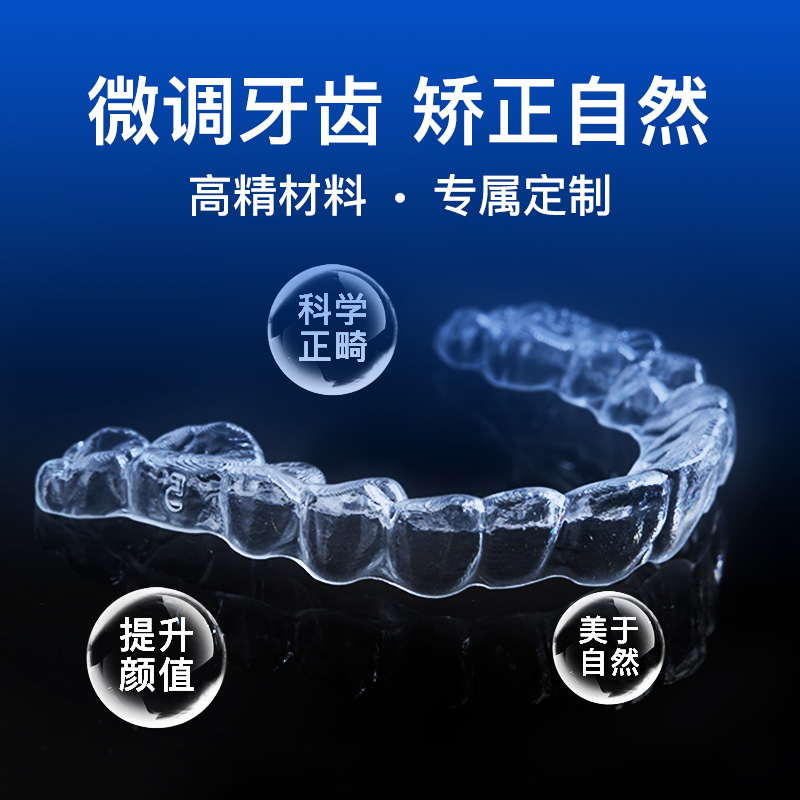 自然熙牙齿矫正舒适整牙