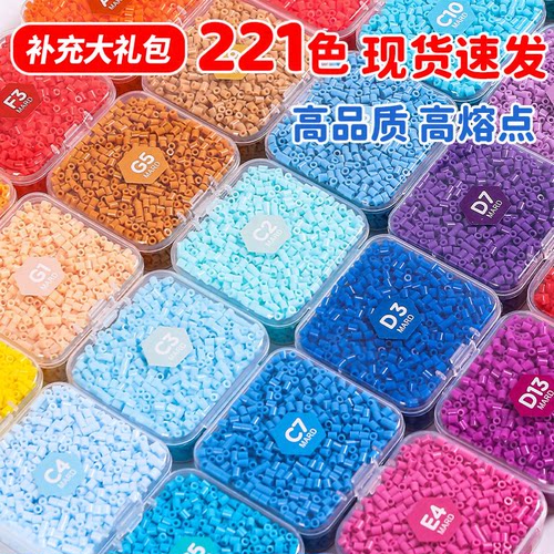 2.6mm拼豆diy补充包211色大礼包高品质补充套装MARD同色号融合豆