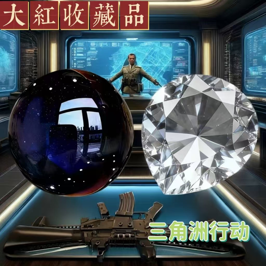 三角洲行动非洲之心模型摆件海洋之泪游戏周边典藏款收藏品男礼物