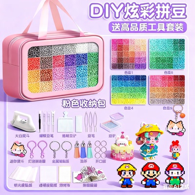 豪华拼豆手工diy材料包立体融合豆女孩玩具全套工具熨斗送黑白豆
