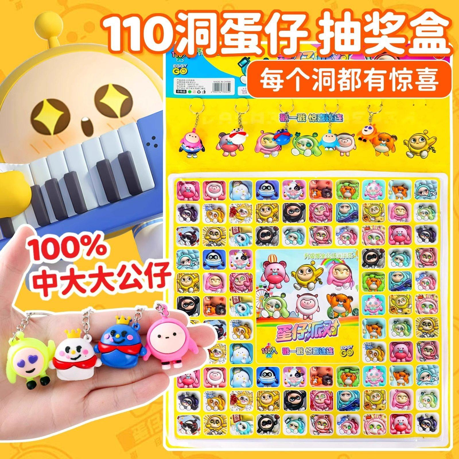 2025新款仔仔派对洞洞乐盲盒抽奖男女孩生日礼物儿童玩具戳戳乐,模玩/动漫/周边/娃圈三坑/桌游,艺术家手办/潮玩雕像,淘宝优惠券,粉丝福利购,淘宝优惠卷