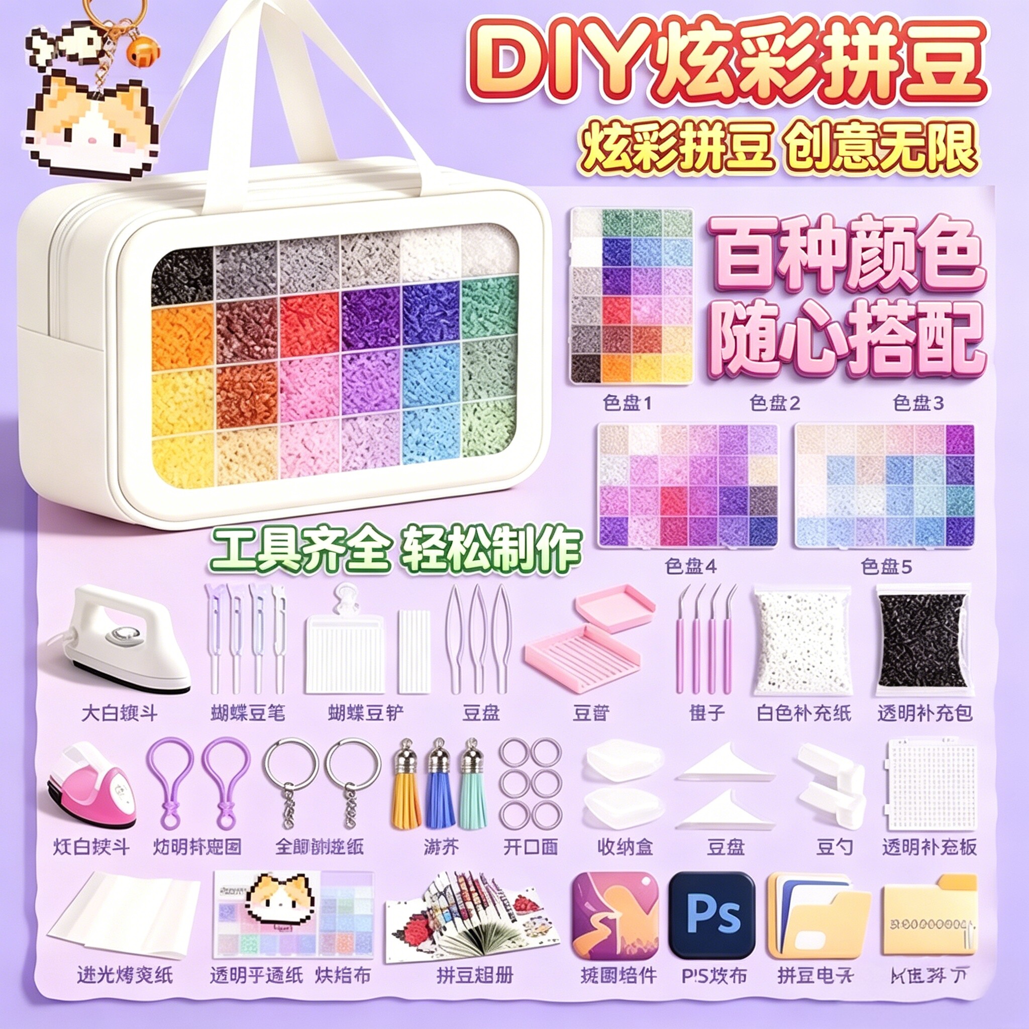拼豆手工全套工具套装创意玩具礼物大礼包拼豆材料包控温熨斗coco
