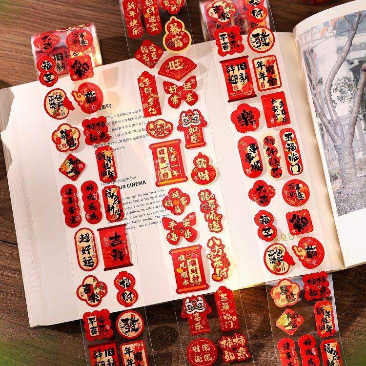 2026新年祝福文字小贴纸春节喜庆装饰diy手账手机壳拼贴封口贴,节庆用品/礼品,福字/窗花/窗贴,淘宝优惠券,粉丝福利购,淘宝优惠卷