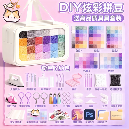 新款拼豆豆手工diy材料包全套立体融合豆套装材料包儿童益智玩具