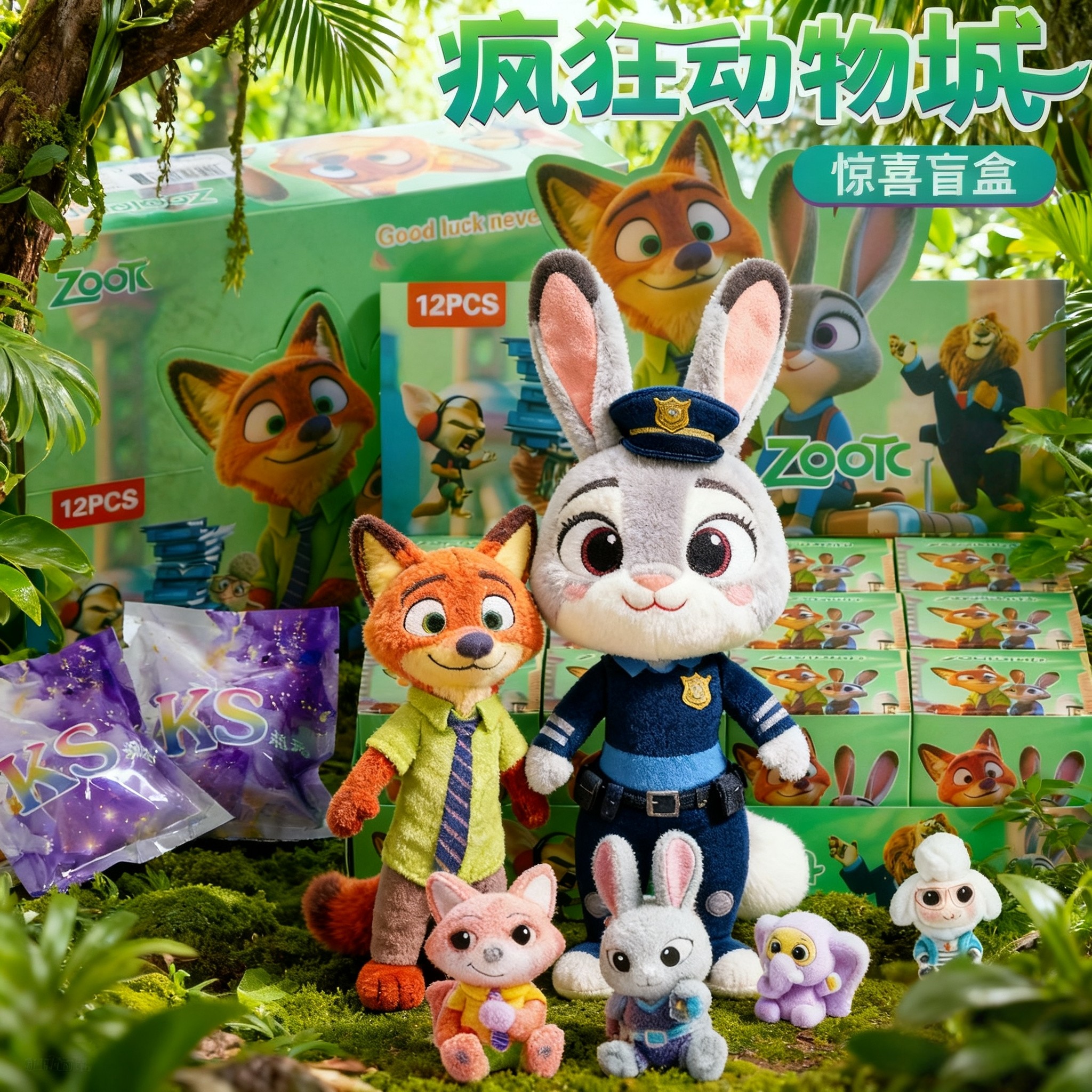 新款人气爆品疯狂动物城盲盒儿童惊喜抽奖软胶植绒公仔玩具抽抽乐,模玩/动漫/周边/娃圈三坑/桌游,艺术家手办/潮玩雕像,淘宝优惠券,粉丝福利购,淘宝优惠卷