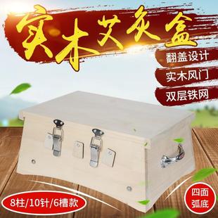 木制艾灸盒腹部背部腰背部通用全身大号艾炙箱美容院实木悬灸盒子