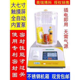 密封测试仪负压真空密封性能泄漏试验仪药品食品包装 袋漏气检测仪