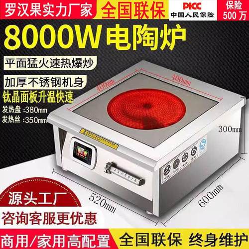 大功率电陶炉商用6000w平面家用光波炉台式不挑锅钛晶电磁灶火锅