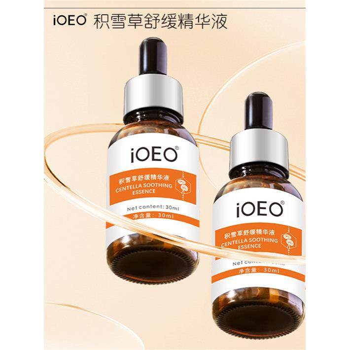 Ioeo积雪草舒缓精华舒缓肌肤，易敏感，易疲劳，易干燥，补水，滋,美容护肤/美体/精油,面部美黑霜/膏/油/精华,淘宝优惠券,粉丝福利购,淘宝优惠卷