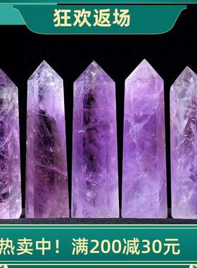 天然巴西紫水晶柱子摆件原石打磨消磁桌面家居装饰品开业乔迁礼品
