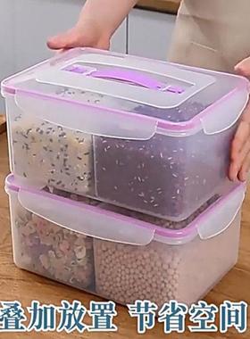 四分格收纳盒多双格五谷杂粮保鲜盒家用谷物密封盒食品级厨房米桶